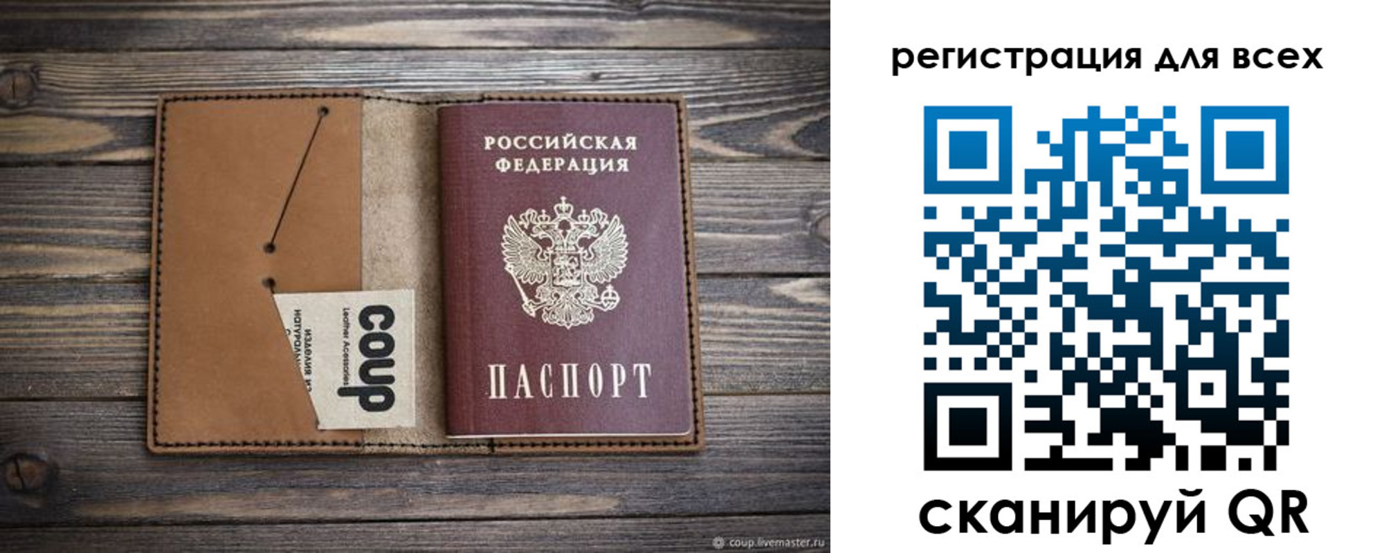 прописка ребенка в Урюпинске
