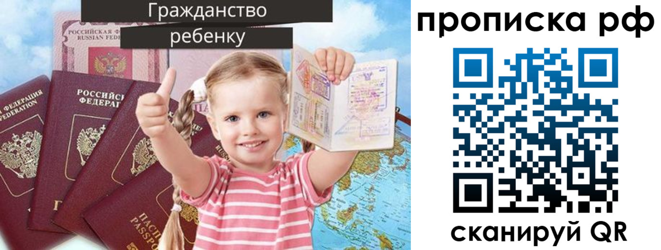 временная регистрация купить в Урюпинске