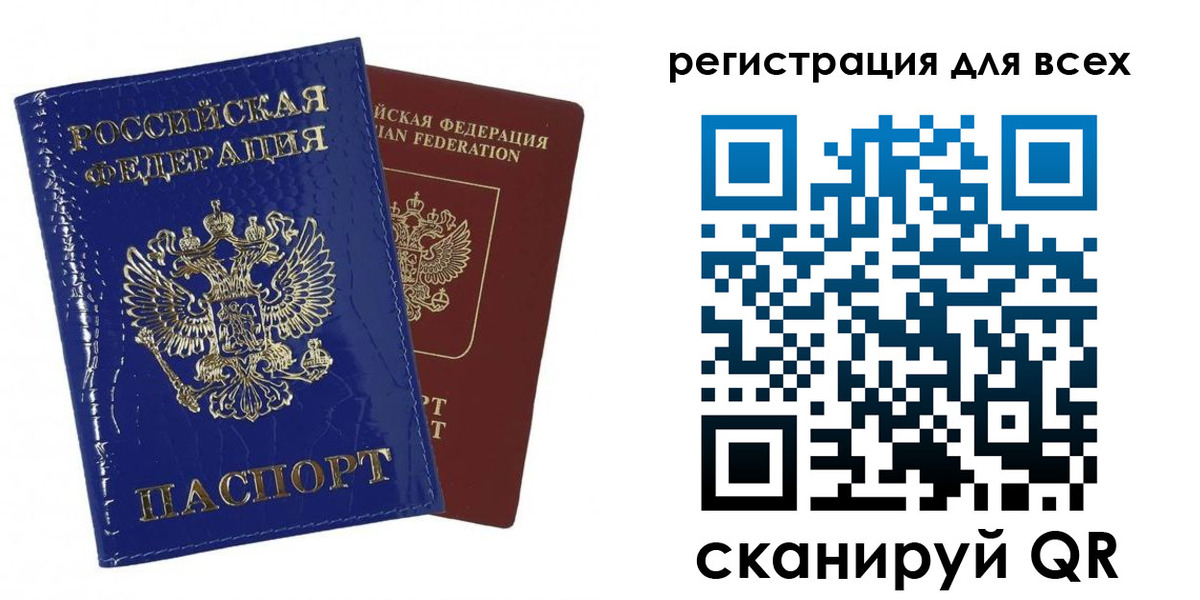 купить прописку в Урюпинске
