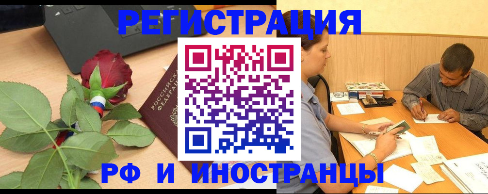 прописка для школы в Урюпинске