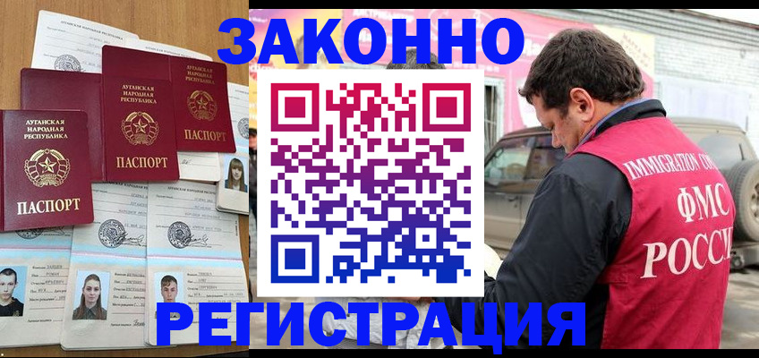 прописка от собственника в Урюпинске