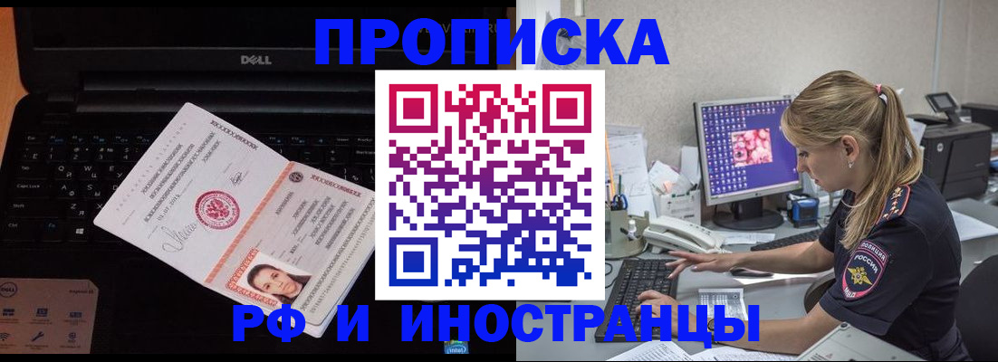 временная регистрация в квартире в Урюпинске