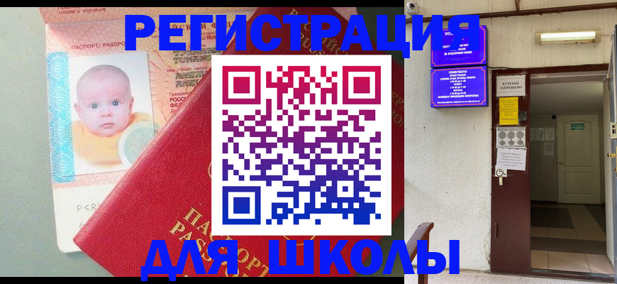 где прописаться в Урюпинске