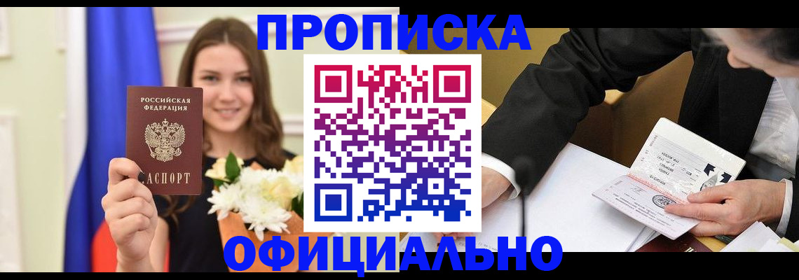 временная регистрация законно в Урюпинске