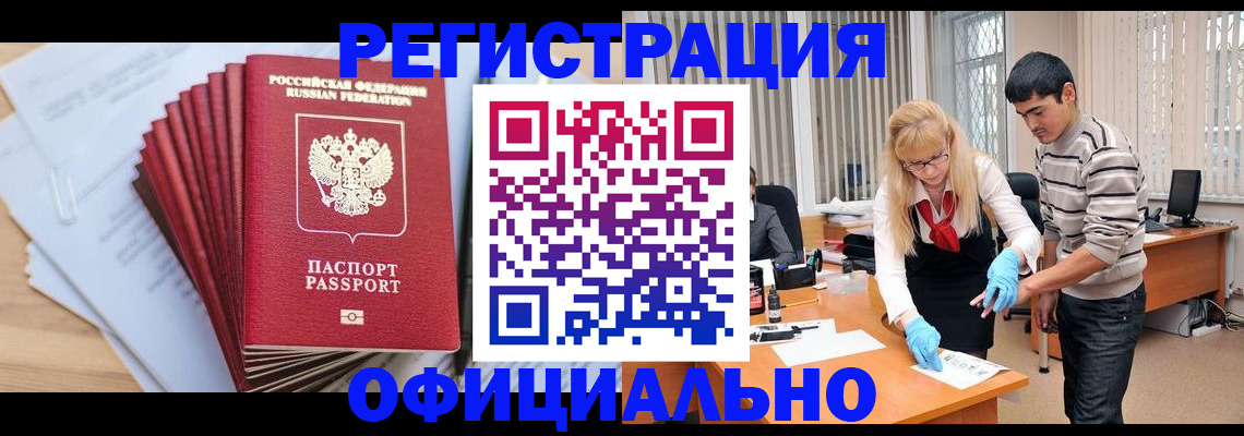 временная регистрация для всех в Урюпинске