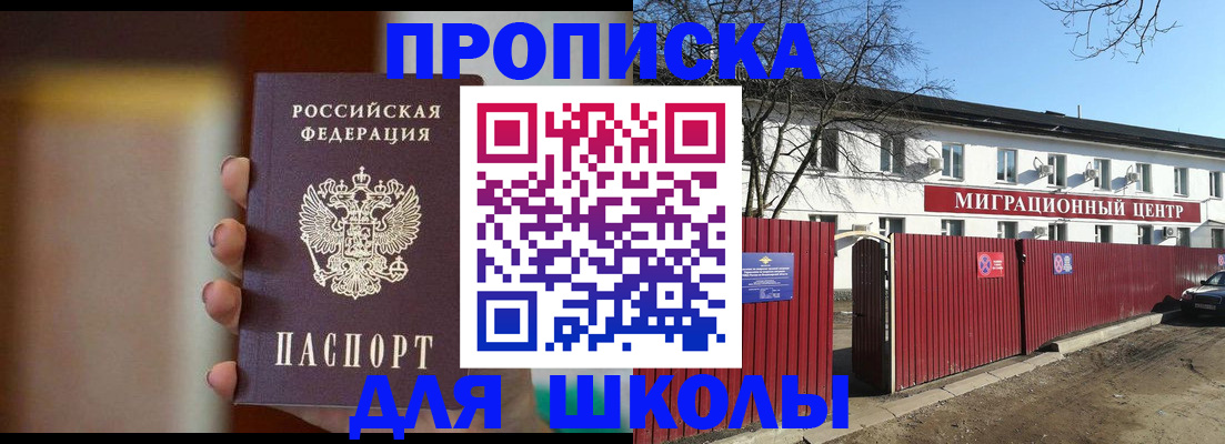 временная регистрация надежно в Урюпинске