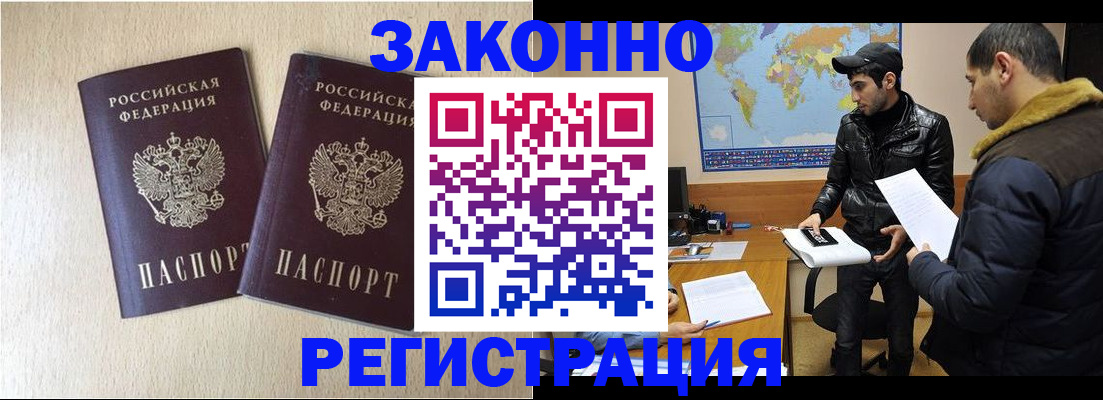 прописка паспорт в Урюпинске